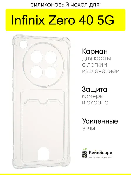 КейсБерри. Чехол для Infinix Zero 40 5G, серия Gradient color