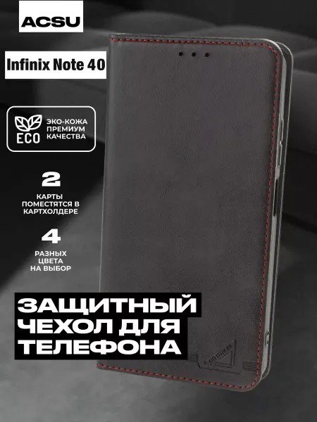 ACSU Чехол-книжка Infinix Note 40