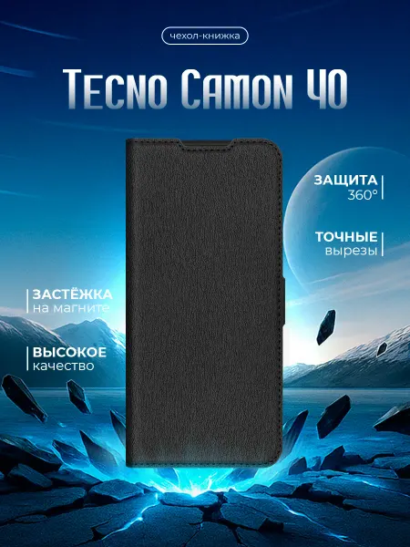 Joker Mobile Чехол-книжка для Tecno Camon 40