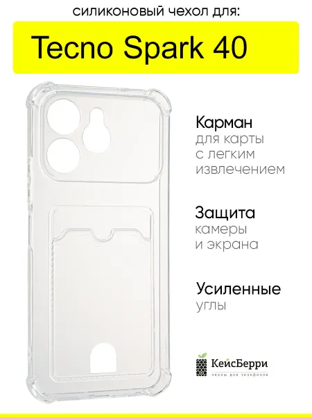 КейсБерри. Чехол для Tecno Spark 40, серия Gradient color