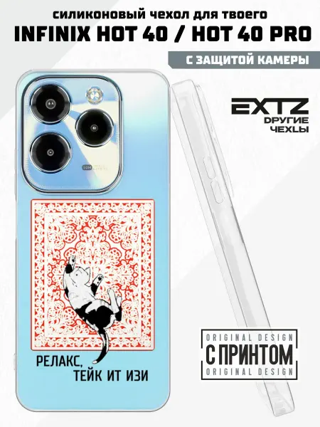 EXTZ Чехол на Infinix HOT 40 HOT 40 PRO принт Котик на ковре