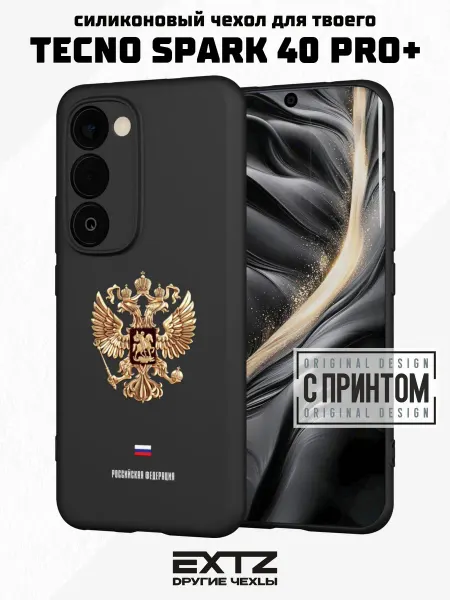EXTZ Чехол на Tecno Spark 40 Pro+ с принтом Герб России