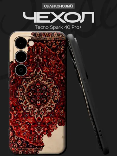 FACTORIA Чехол на Tecno Spark 40 Pro+ с принтом Ковер