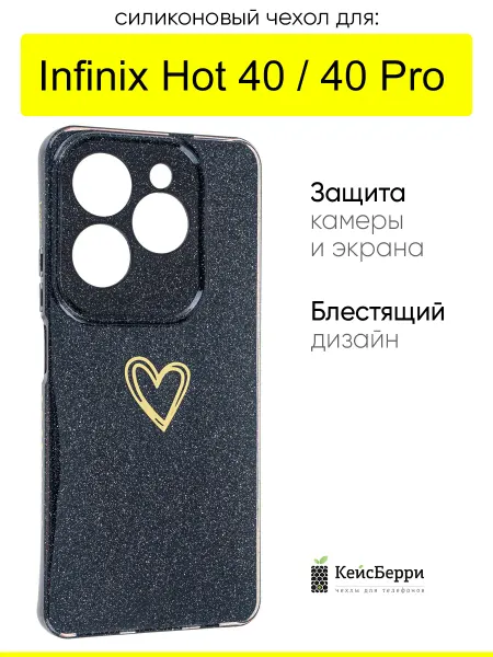 КейсБерри. Чехол для Infinix Hot 40 Hot 40 Pro, серия Gold heart