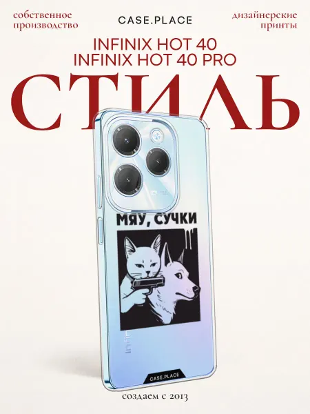 Infinix Чехол на HOT 40 40 Pro с котиками