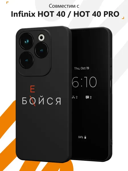 Мобилиус Чехол на Infinix HOT 40 HOT 40 PRO с принтом Патриот