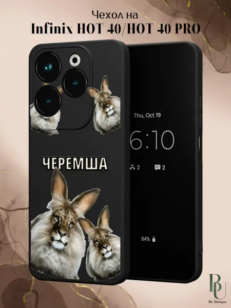 Infinix Чехол на HOT 40 и HOT 40 PRO Черемша