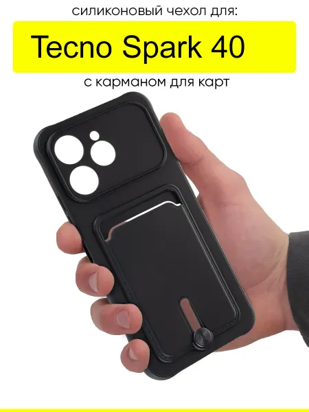 КейсБерри. Чехол для Tecno Spark 40, серия Pocket