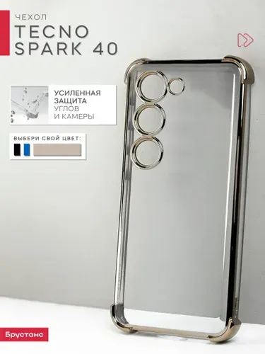 Чехол на Tecno Spark 40 Pro мужской