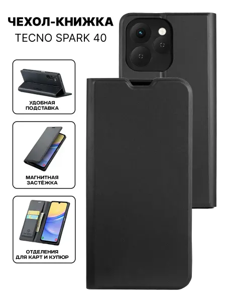 О'кейси Чехол книжка на Tecno Spark 40 кожаный