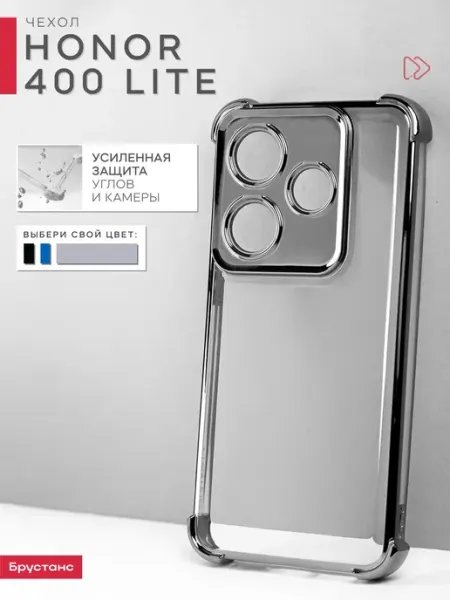Брустанс Чехол на Honor 400 lite