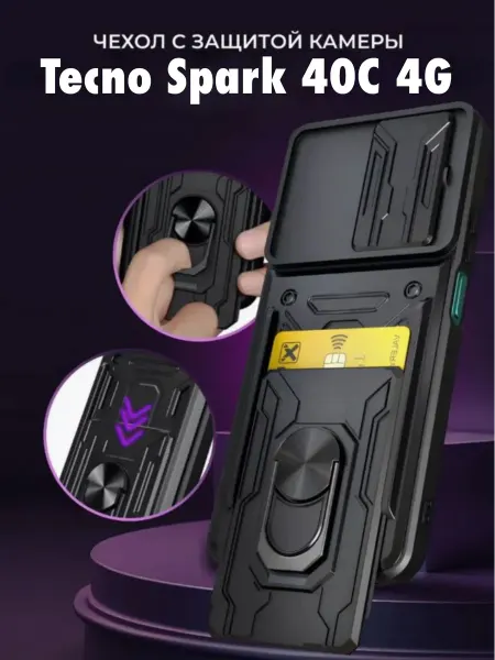 FULL TOWN Чехол на Tecno Spark 40C 4G