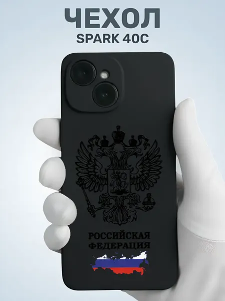 Стильный принт Чехол на Tecno Spark 40C 4G с принтом