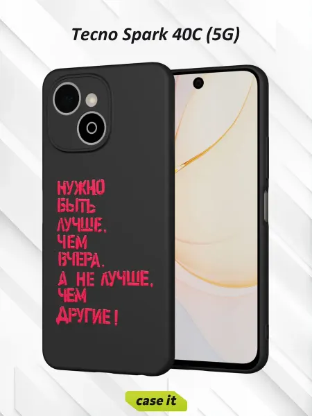 Case it Чехол на Tecno Spark 40C (5G)с принтом Мотивация