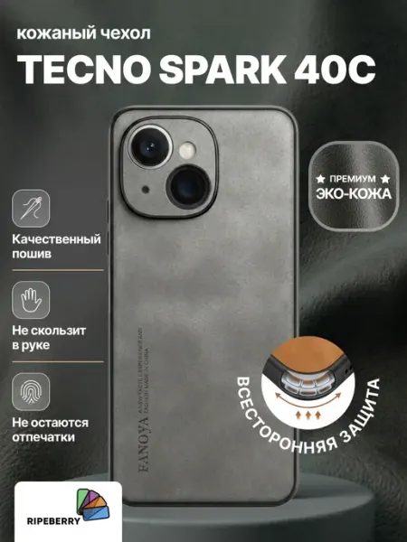 Ripeberry Чехол для Tecno Spark 40c