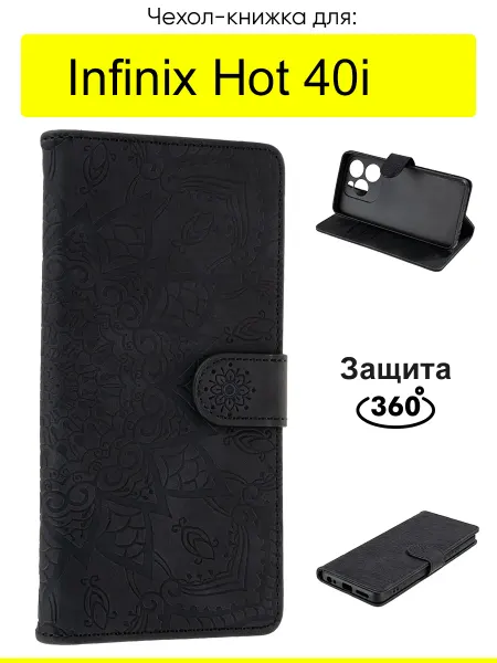 КейсБерри. Чехол для Infinix Hot 40i, серия Weave Case