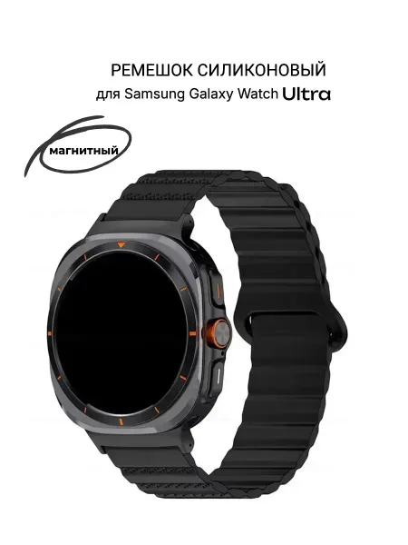 BUFAN Ремешок для Galaxy Watch Ultra 47 мм, магнитный
