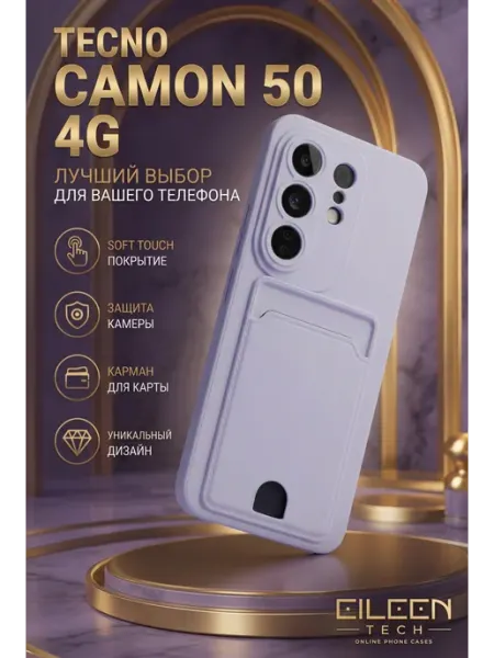 Eileen чехол для Tecno Camon 50 4G