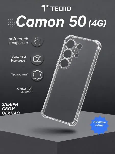 YE Market Чехол на Tecno Camon 50 4G