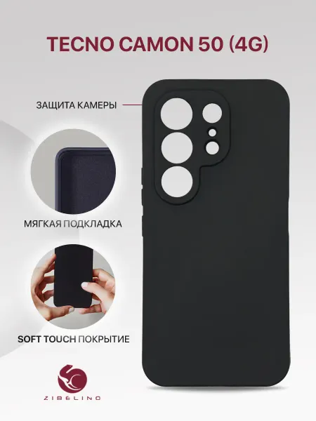 ZIBELINO Чехол на Tecno Camon 50 4G, Техно Камон 50 противоударный
