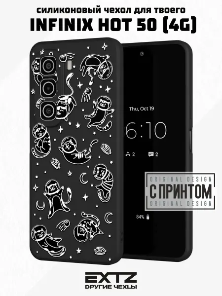 EXTZ Чехол на Infinix HOT 50 (4G) с принтом Котики