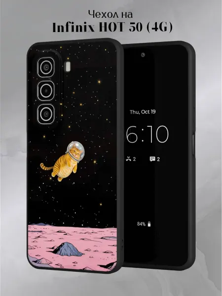 Infinix Чехол на HOT 50 4G с принтом Котик
