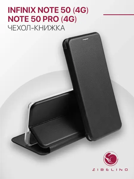 ZIBELINO Чехол на Infinix Note 50 4G, 50 Pro 4G, Инфиникс Нот 50