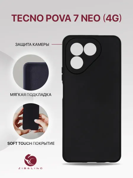 ZIBELINO Чехол на Tecno Pova 7 Neo 4G, Техно Пова 7 Нео