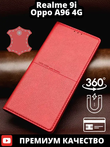 AksPhone Чехол на Oppo A96 4G книжка Realme 9i