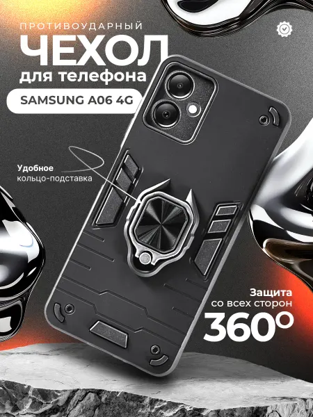 Flick Противоударный чехол на Samsung A06 4G