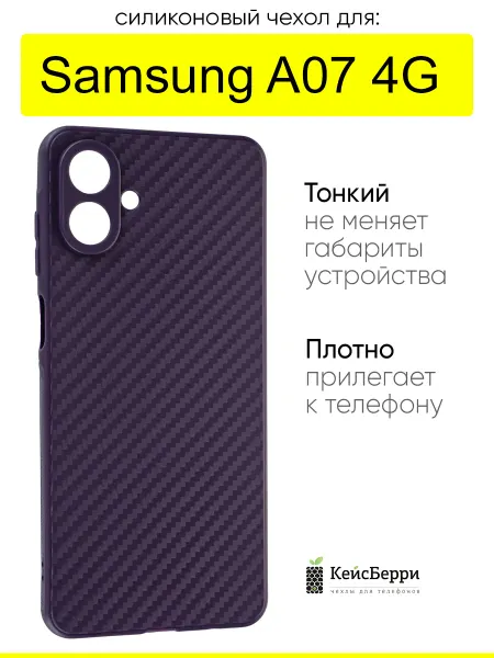КейсБерри. Чехол для Samsung Galaxy A07 4G, серия Carboniferous