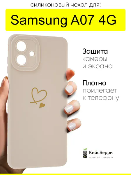 КейсБерри. Чехол для Samsung Galaxy A07 4G, серия Picture