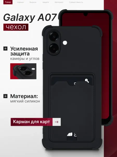 Мобимания Чехол на Samsung Galaxy A07 4G с картой черный