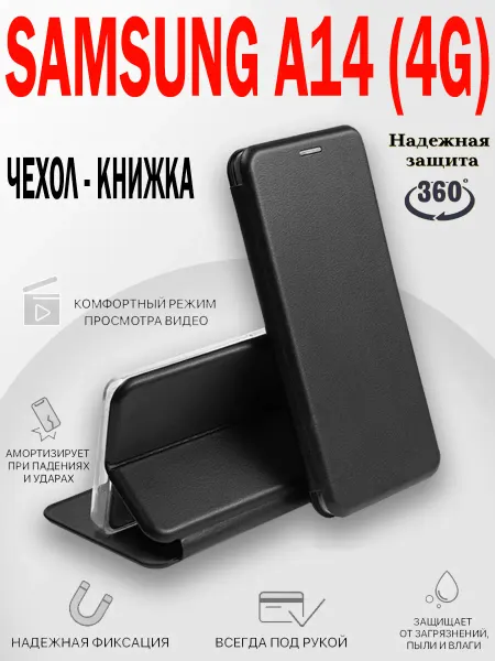 MKD-CASE Чехол на Samsung A14 4G, Самсунг А14 4G книжка