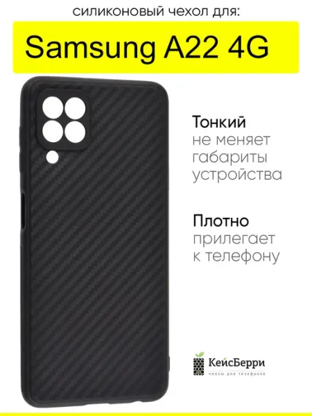 КейсБерри. Чехол для Samsung Galaxy A22 4G, серия Carboniferous