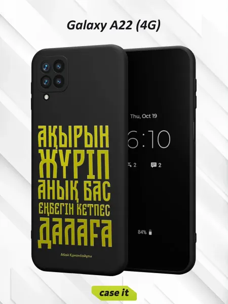 Case it Чехол на Samsung A22 4G с принтом Абай Кунанбаев