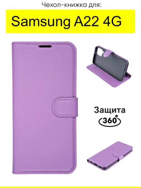 КейсБерри. Чехол для Samsung Galaxy A22 4G, серия PU