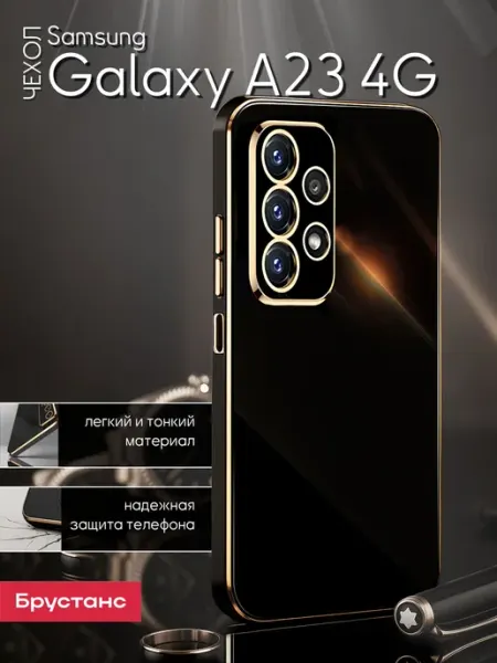 Samsung чехол на Galaxy A23 4G