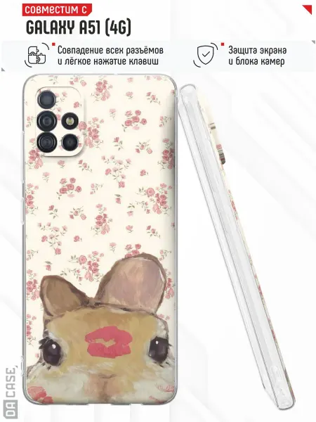 DACase Чехол на Samsung A51 4G с принтом девчачий