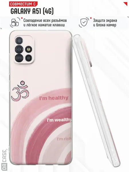 DACase Чехол на Samsung A51 4G с принтом Знак Ом