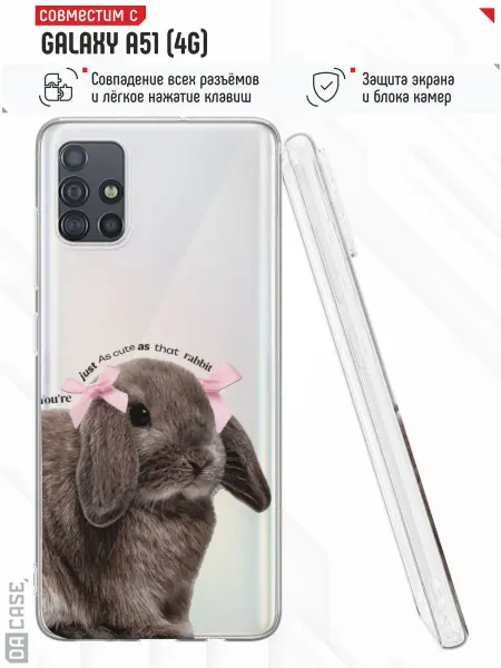 DACase Чехол на Samsung A51 4G с принтом милый