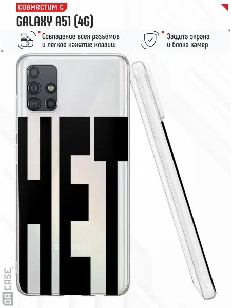 DACase Чехол на Samsung A51 4G с принтом надписью