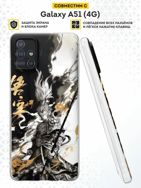 DesignOnCase Чехол на Samsung A51 4G с принтом Wukong