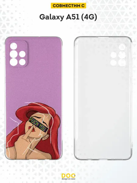 DesignOnCase Чехол на Samsung A51 4G с принтом Ариэль