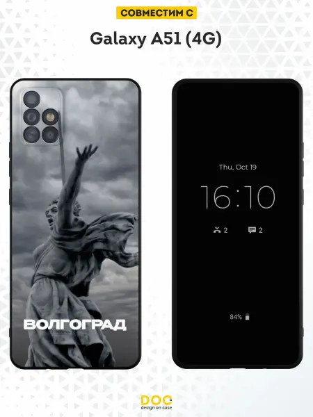 DesignOnCase Чехол на Samsung A51 4G с принтом Волгоград