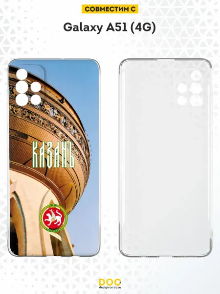 DesignOnCase Чехол на Samsung A51 4G с принтом Казань