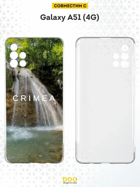 DesignOnCase Чехол на Samsung A51 4G с принтом Крым