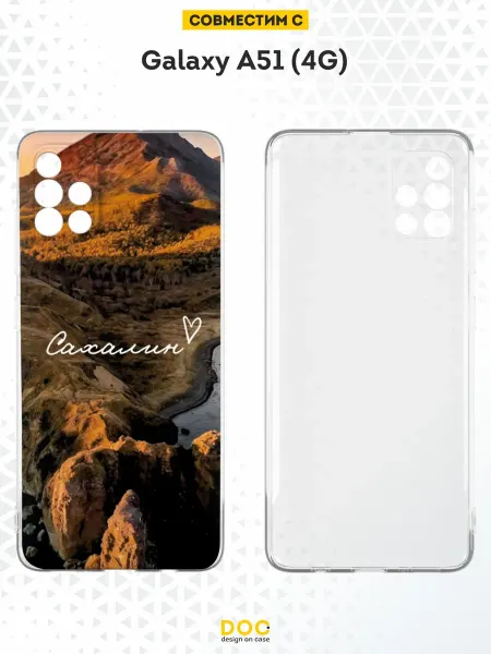 DesignOnCase Чехол на Samsung A51 4G с принтом Сахалин