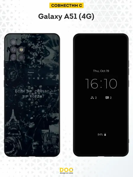 DesignOnCase Чехол на Samsung A51 4G с принтом Цитата