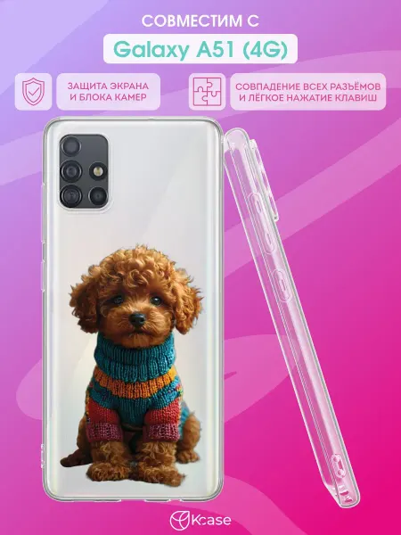 Kcase Чехол на Samsung A51 4G с принтом Пудель